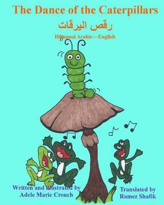 The Dance of the Caterpillars Bilingual Arabic English