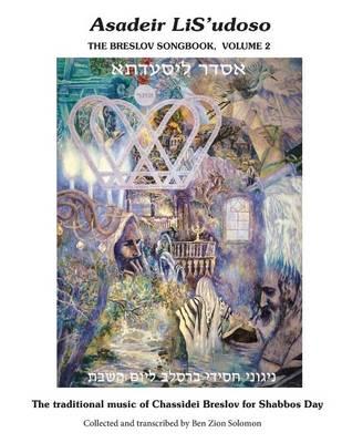 Asadeir LiS'udoso, The Breslov Songbook Vol. 2: Music for Shabbos day - notated with chords, text in Hebrew, English translation and transliteration.