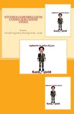 studiogamesbelgium cods magazine india