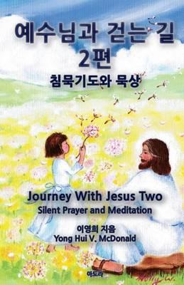 Journey with Jesus Two: Silent Prayer and Meditation