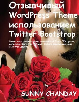 Russian Responsive Wordpress Theme Using Twitter Bootstrap: A Book for Making Your Responsive Wordpress Themes Using Bootstrap, Html5, Css3 with an Ex