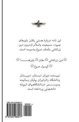 itsarapatkey enivon eyiserraB: tayiehgav