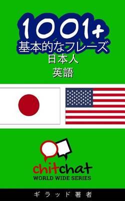 1001+ Basic Phrases Japanese - English