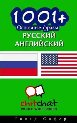 1001+ Basic Phrases Russian - English