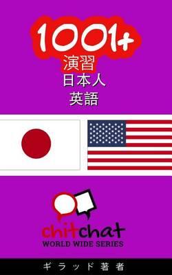 1001+ Exercises Japanese - English