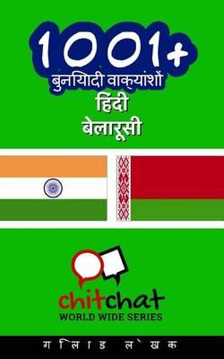 1001+ Basic Phrases Hindi - Belarusian