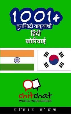 1001+ Basic Phrases Hindi - Korean