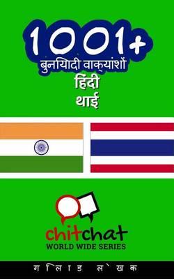 1001+ Basic Phrases Hindi - Thai
