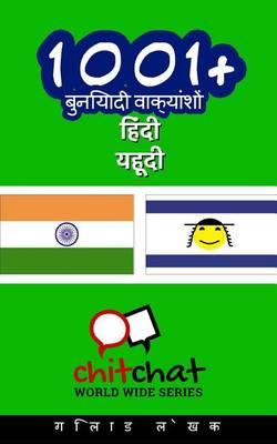 1001+ Basic Phrases Hindi - Yiddish
