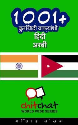 1001+ Basic Phrases Hindi - Arabic