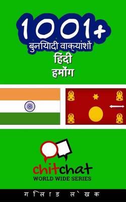 1001+ Basic Phrases Hindi - Hmong