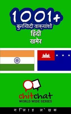 1001+ Basic Phrases Hindi - Khmer
