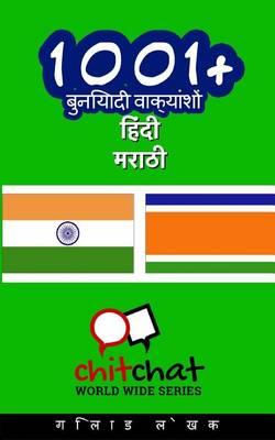 1001+ Basic Phrases Hindi - Marathi
