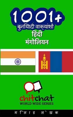 1001+ Basic Phrases Hindi - Mongolian