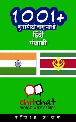 1001+ Basic Phrases Hindi - Punjabi