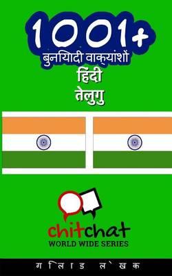 1001+ Basic Phrases Hindi - Telugu