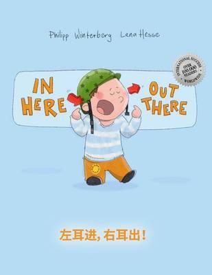 In here, out there! 左耳进，右耳出！: Children's Picture Book English-Chinese [Simplified] (Bilingual Edition/Dual Language)