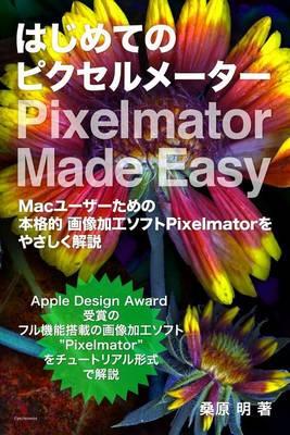 Pixelmator Made Easy: A Japanese-language guide to the powerful image editor for Mac users