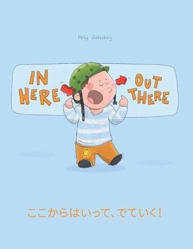 In here, out there! ここからはいって、でていく！: Children's Picture Book English-Japanese (Bilingual Edition/Dual Language)