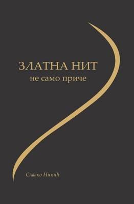 Zlatna Nit: Ne Samo Price