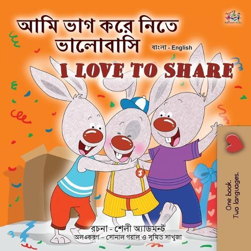 I Love to Share (Bengali English Bilingual Book for Kids)