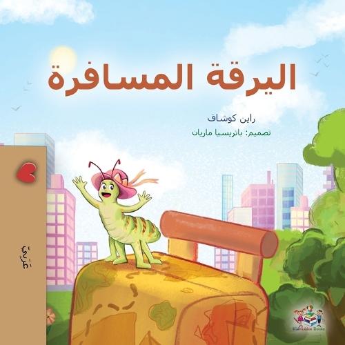 The Traveling Caterpillar (Arabic Book for Kids)
