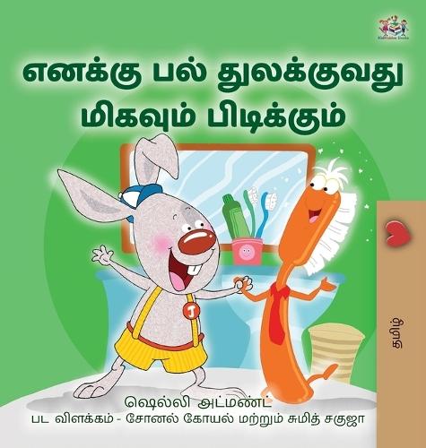 I Love to Brush My Teeth (Tamil Children's Book)