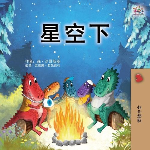 Under the Stars (Chinese Traditional Kids' Book)