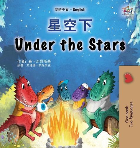 Under the Stars (Chinese Traditional English Bilingual Kids Book)