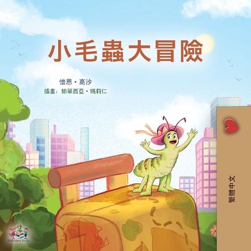 The Traveling Caterpillar (Chinese Traditional Children's Book)