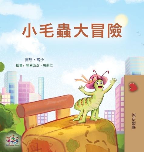 The Traveling Caterpillar (Chinese Traditional Children's Book)