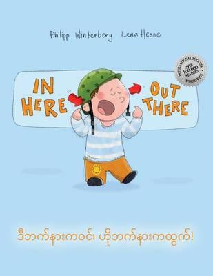 In here, out there! D bat nar ka win, ho bat nar ka htwat!: Children's Picture Book English-Burmese/Myanmar (Bilingual Edition/Dual Language)