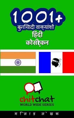 1001+ Basic Phrases Hindi - Corsican
