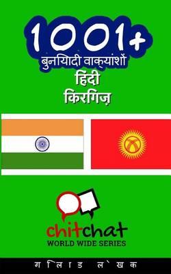 1001+ Basic Phrases Hindi - Kyrgyz