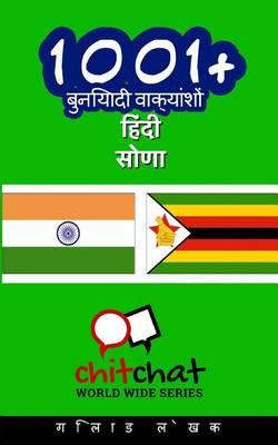 1001+ Basic Phrases Hindi - Shona