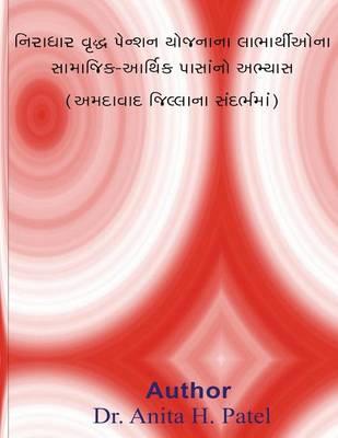 Niradhar Vruddh Pension Yojna Na Labharthio Na Samajik Arthik Pasano Abhyas ( Amdavad Jillana Sandarbhma)