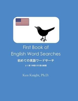 First Book of English Word Searches: Hajimete No Eigo Waadosaachi No Hon: Yoku Tsukau Tango 300 Go Wo Gensen