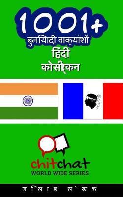 1001+ Basic Phrases Hindi - Corsican