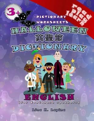 Halloween (Chinese Cantonese - English Pictionary): Worksheets Activity Book + Dictionary