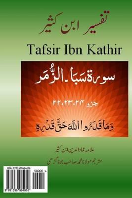 Tafsir Ibn Kathir (Urdu): Tafsir Ibn Kathir (Urdu) Surah Saba, Fatir, Yasin, Saffat, Saad, Zumar