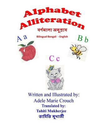 Alphabet Alliteration Bilingual Bengali English