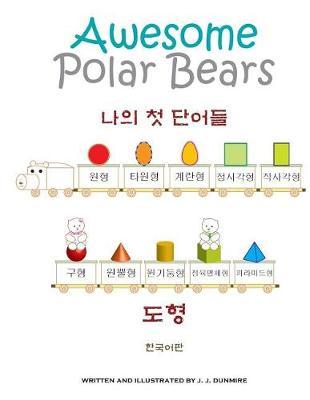 Awesome Polar Bears: My First Words (Shapes) [Korean Edition]