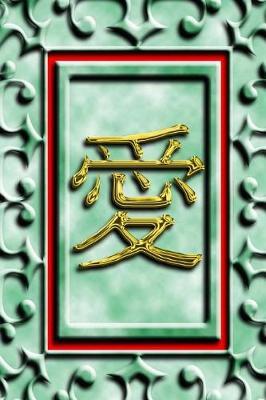 Wedding Journal Gold Jade Chinese Love Symbol: (notebook, Diary, Blank Book)