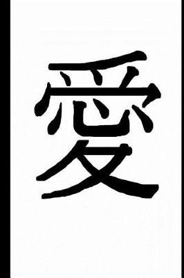 Wedding Journal Chinese Love Symbol Black White: (notebook, Diary, Blank Book)