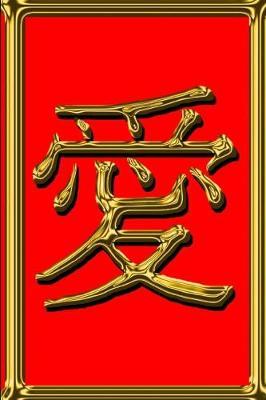 Wedding Journal Golden Chinese Love Symbol: (notebook, Diary, Blank Book)