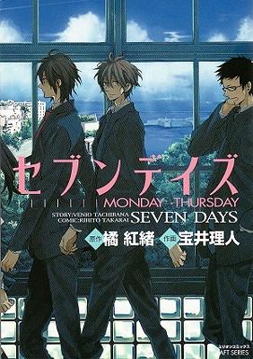 Seven Days:  Monday – Thursday (Yaoi)