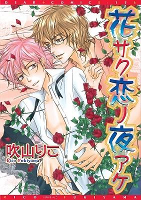 Midnight Bloom (Yaoi)