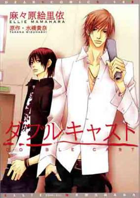 Double Cast (Yaoi)