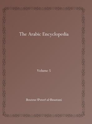 The Arabic Encyclopedia (vol 5)