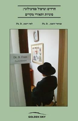 Psychological Treatment and the Haredi Community: Issues and Case Studies